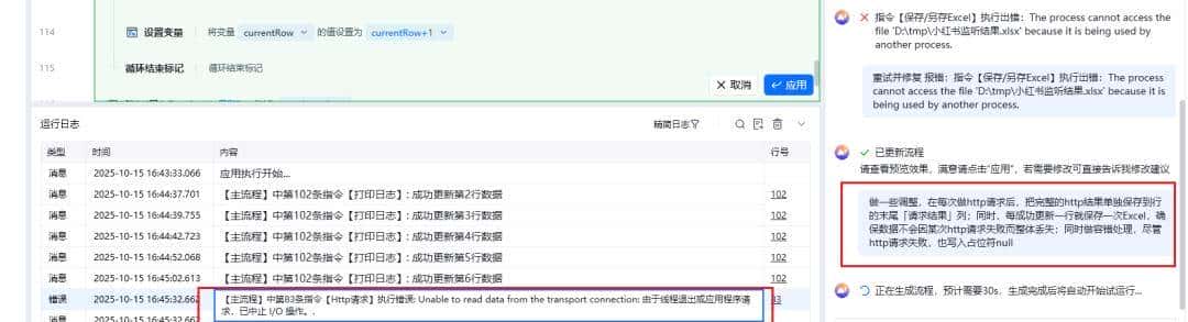 RPA也被AI干死了！一键生成监听100个小红书博主的工作流