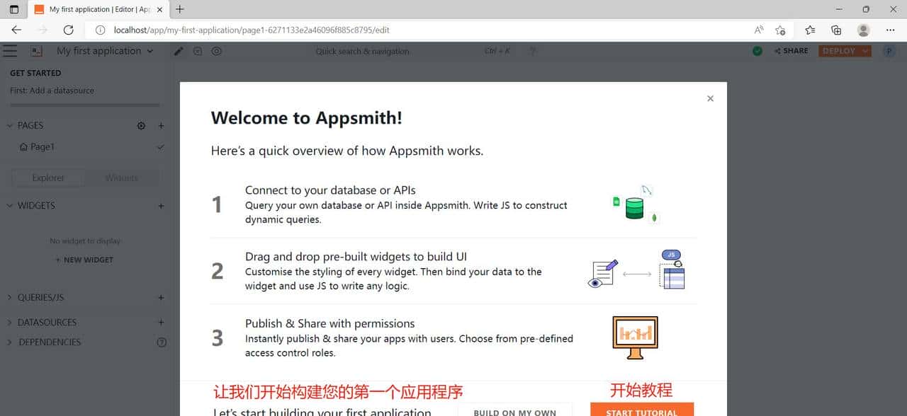 低代码——初步认识 Appsmith