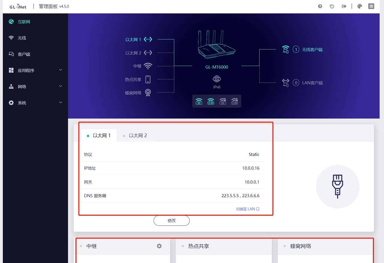 GL.iNetMT6000双2.5G开源路由器详细评测S2S组网轻量NAS|OpenWrt