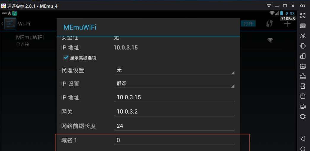 DNS设置丨游戏延迟，无网络解决方案