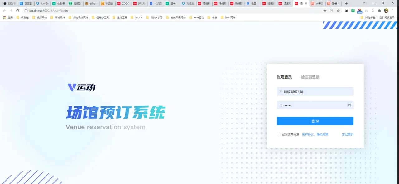 后台管理-登录，没有勾选协议，第一次点击登录没有任何提示，并且刷新了页面