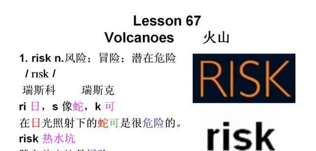 4 新概念英语第二册第67课，每个单词用中文谐音标注，...