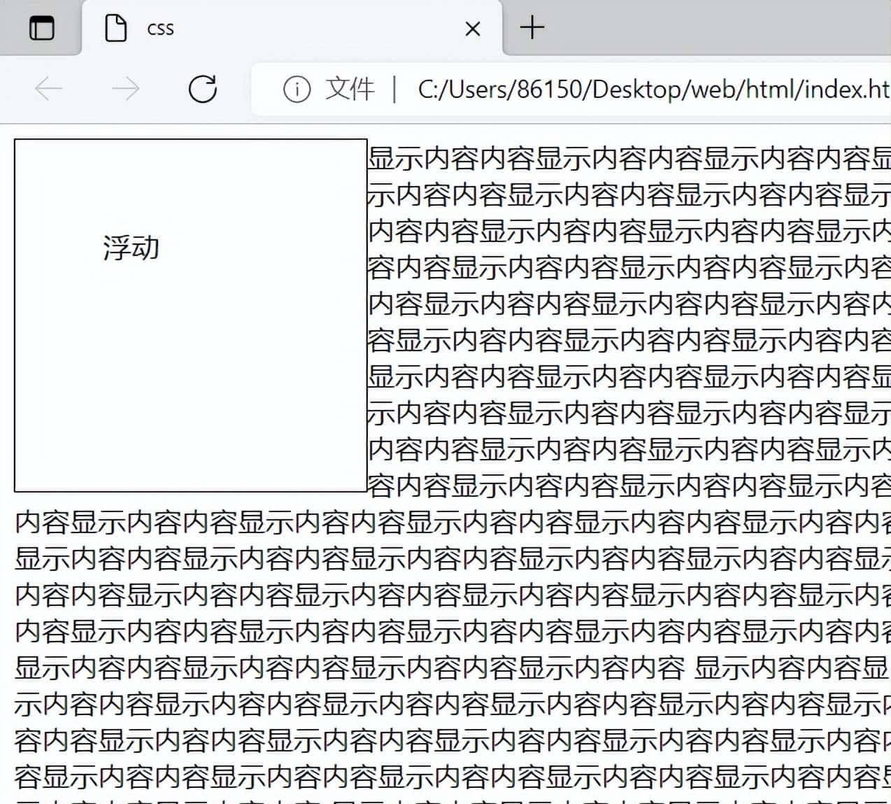 web开发之-前端css(5)