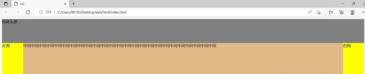 web开发之-前端css(5)