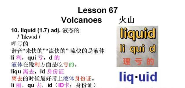 4 新概念英语第二册第67课，每个单词用中文谐音标注，...