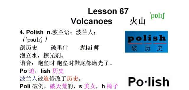4 新概念英语第二册第67课，每个单词用中文谐音标注，...