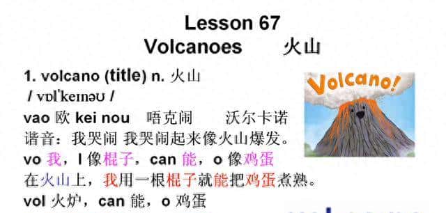 4 新概念英语第二册第67课，每个单词用中文谐音标注，...