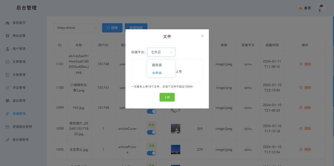 【推荐】一个基于 SpringBoot 和 Vue 开发的颜值逆天的个人博客系统