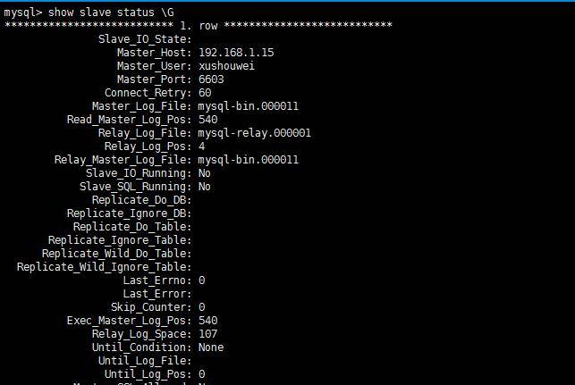 Mysql中主从复制的原理、配置过程以及实际案例
