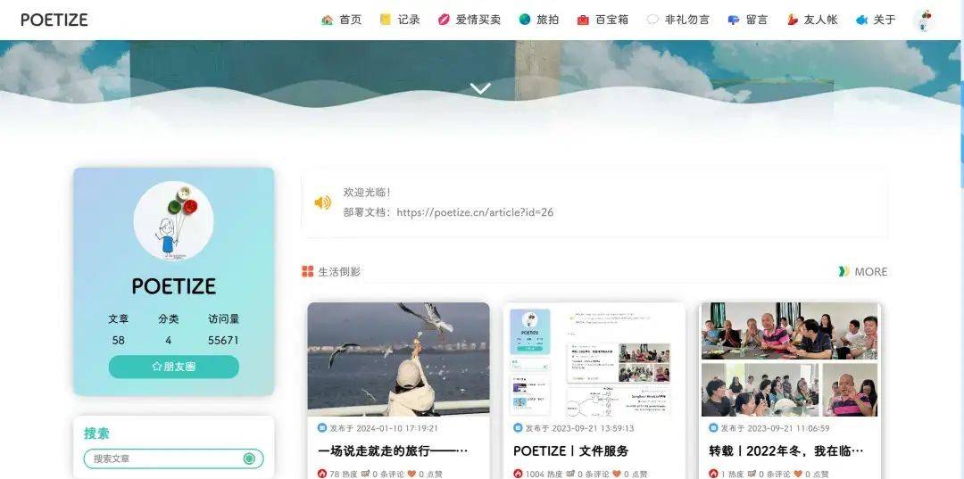 【推荐】一个基于 SpringBoot 和 Vue 开发的颜值逆天的个人博客系统
