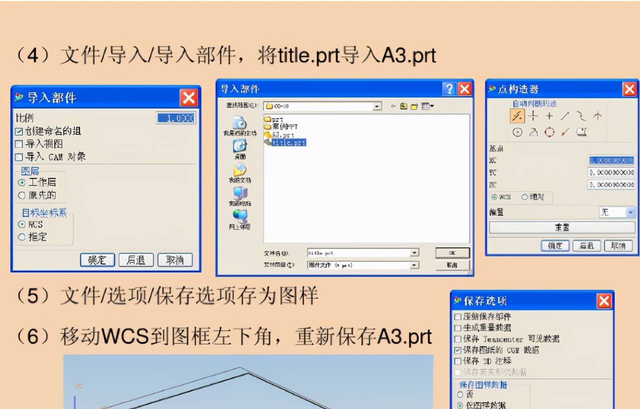 如何用UG制作工程图呢？