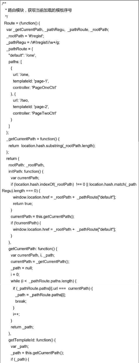 技术干货：前端开发之jQuery单页面开发