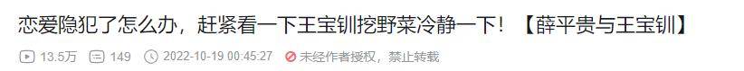 曾经的收视冠军，10年后成全网群嘲的热梗主角？别再笑了她够惨了