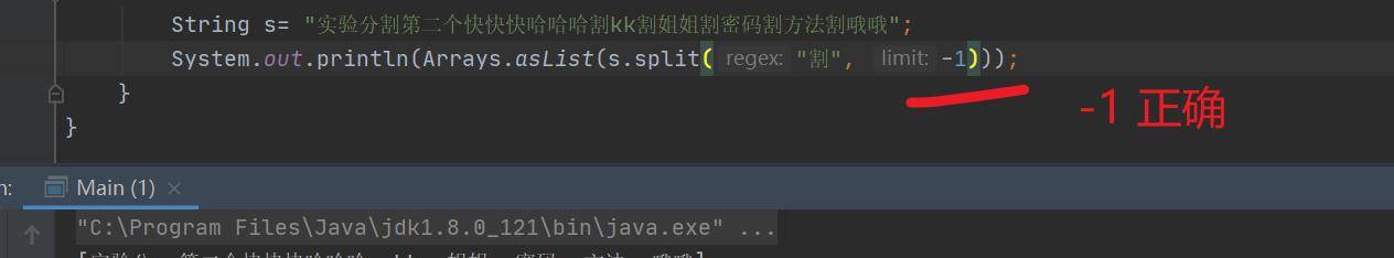 Java 字符串的split分割方法小细节