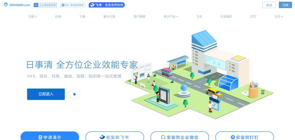 适合职场人的10款优质任务安排软件推荐（2024版）