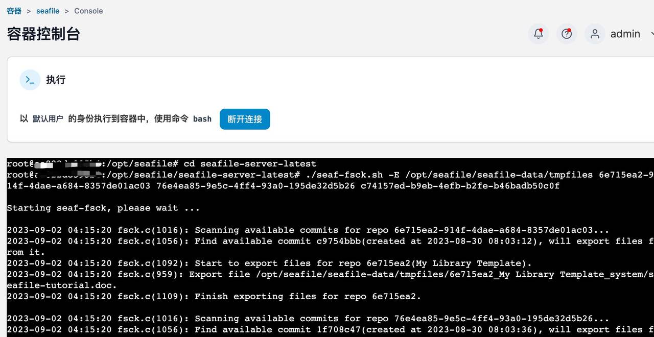 搭建seafile后，你还要部署onlyoffice以及资料库的备份和救援