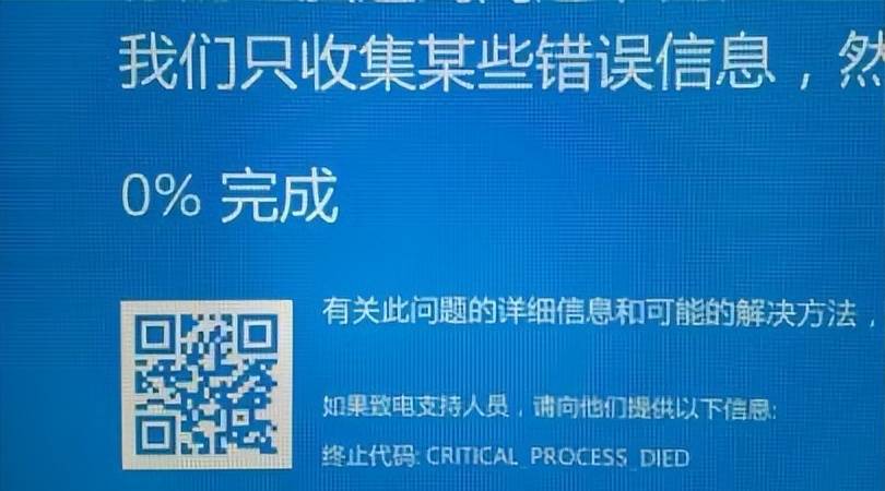 电脑蓝屏的代码是什么含义？电脑蓝屏是什么原因导致的