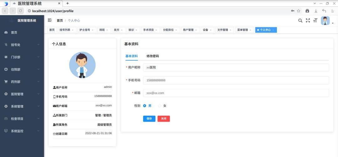 【推荐】一款基于若依开源免费功能全面的医院管理系统，开箱即用