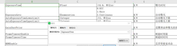 海康工业相机SDK开发介绍