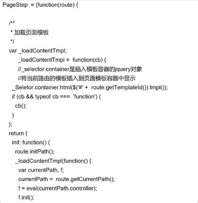 技术干货：前端开发之jQuery单页面开发
