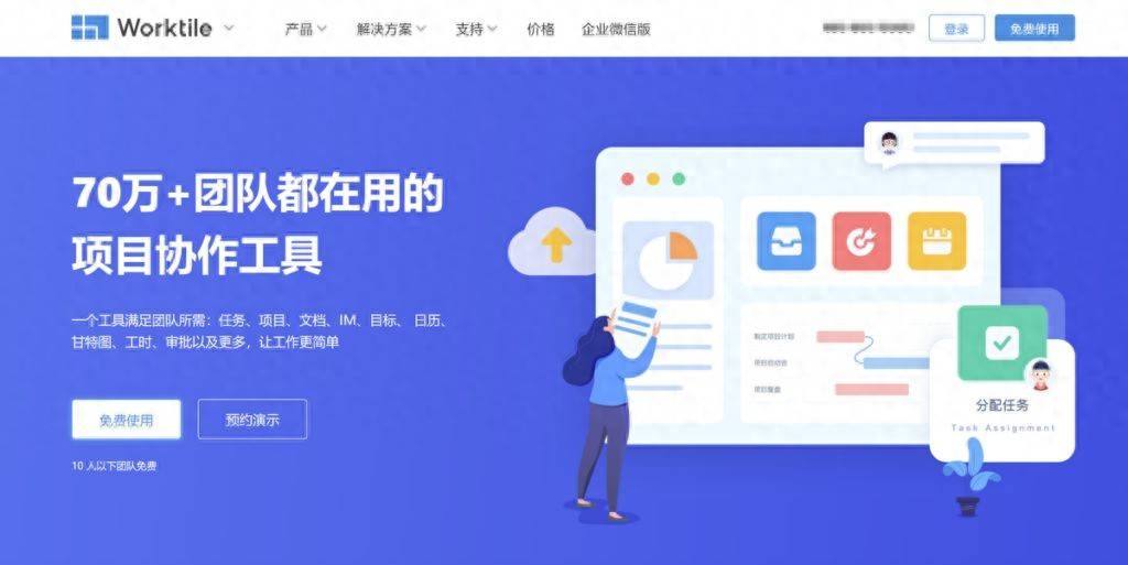 适合职场人的10款优质任务安排软件推荐（2024版）