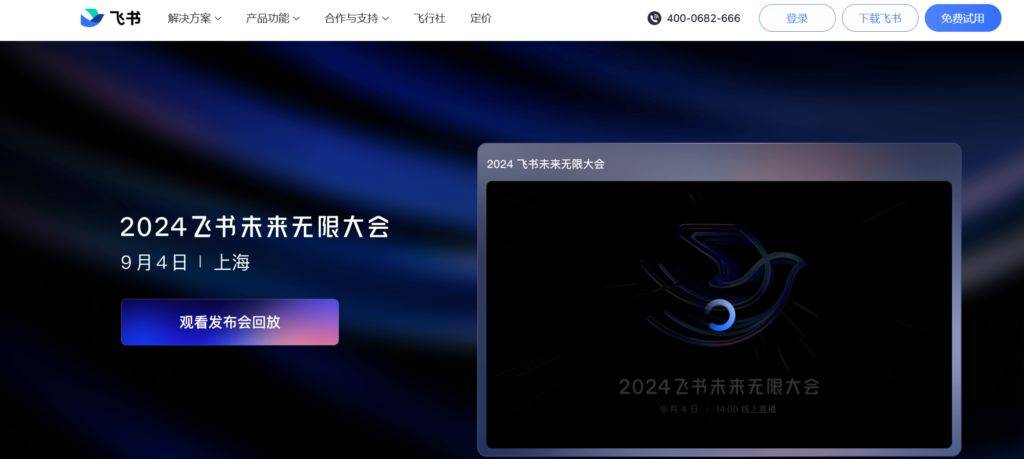 适合职场人的10款优质任务安排软件推荐（2024版）