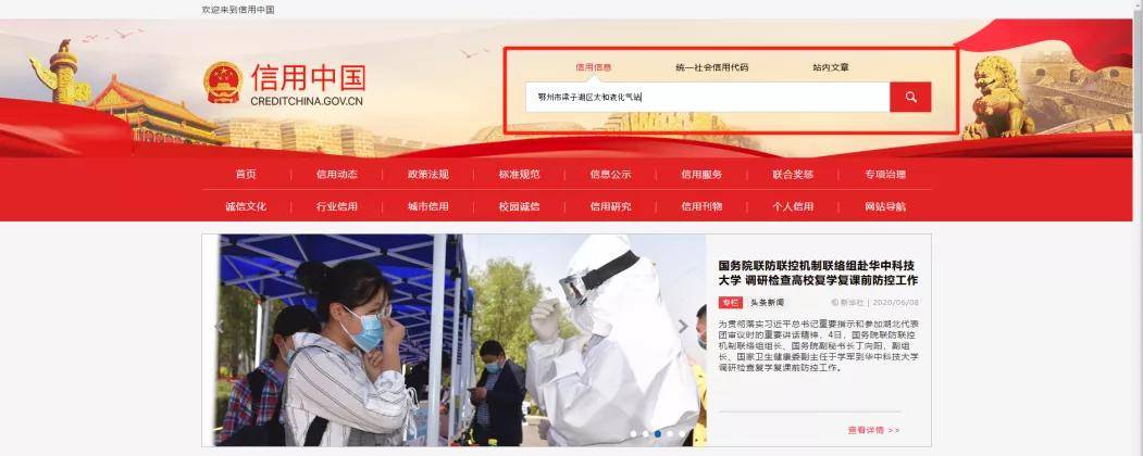 企业失信了,如何修复信用?