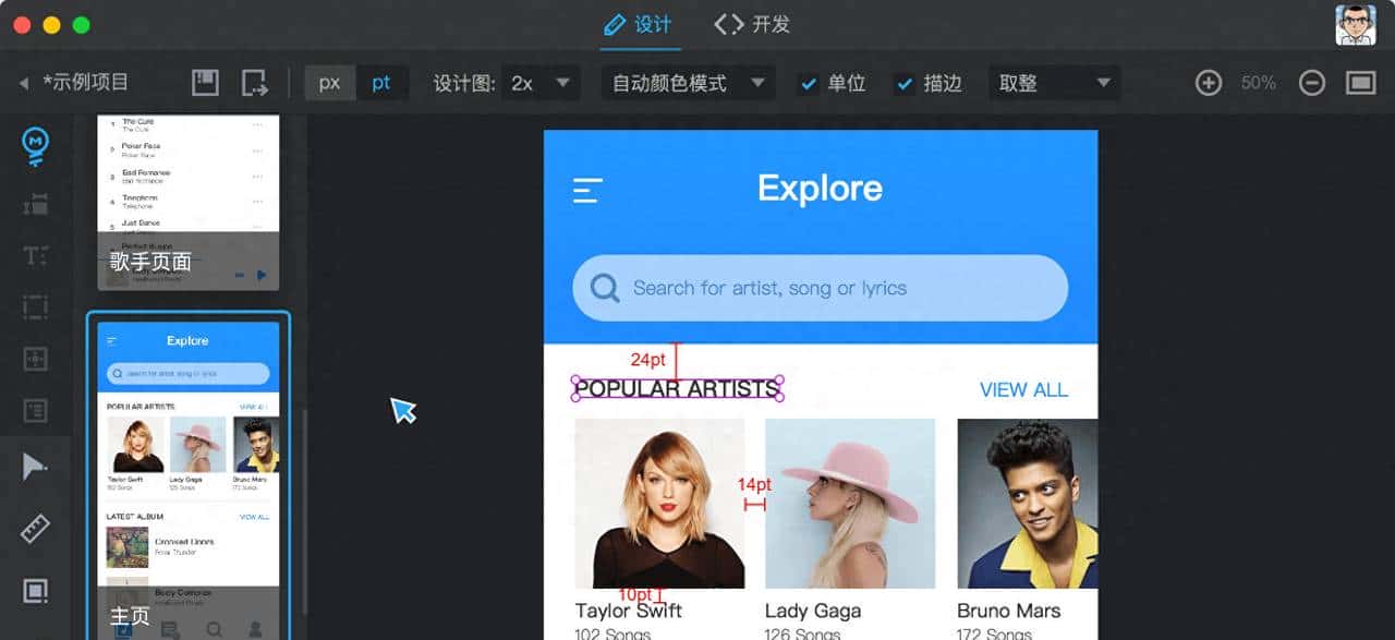 前端宝藏开发工具推荐：PxCook