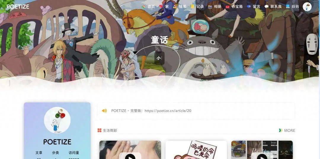 【推荐】一个基于 SpringBoot 和 Vue 开发的颜值逆天的个人博客系统