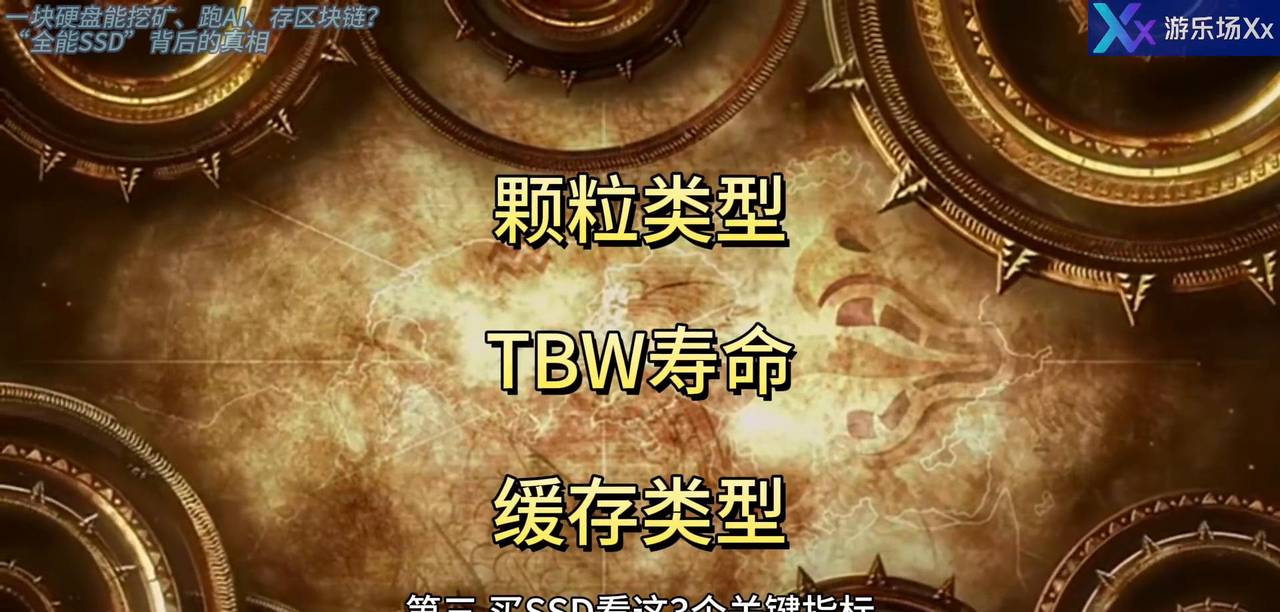 一块硬盘能挖矿、跑AI、存区块链?“全能SSD”背后的真相
