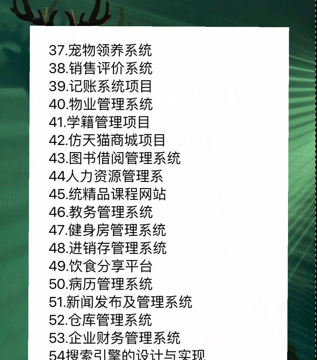 码住！一周练完55个Java项目，你的Java就牛了!