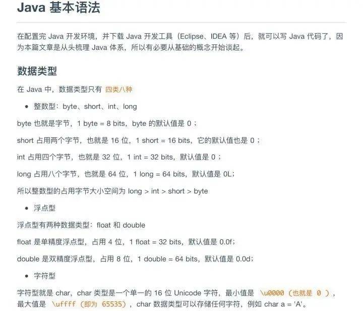 这份大佬整理的图解Java（全彩版）火了，完整PDF开放下载