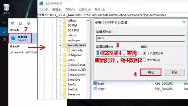 Win10如何关闭Windows Defender