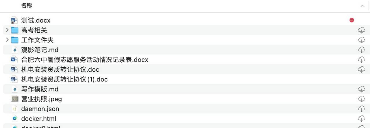 搭建seafile后，你还要部署onlyoffice以及资料库的备份和救援