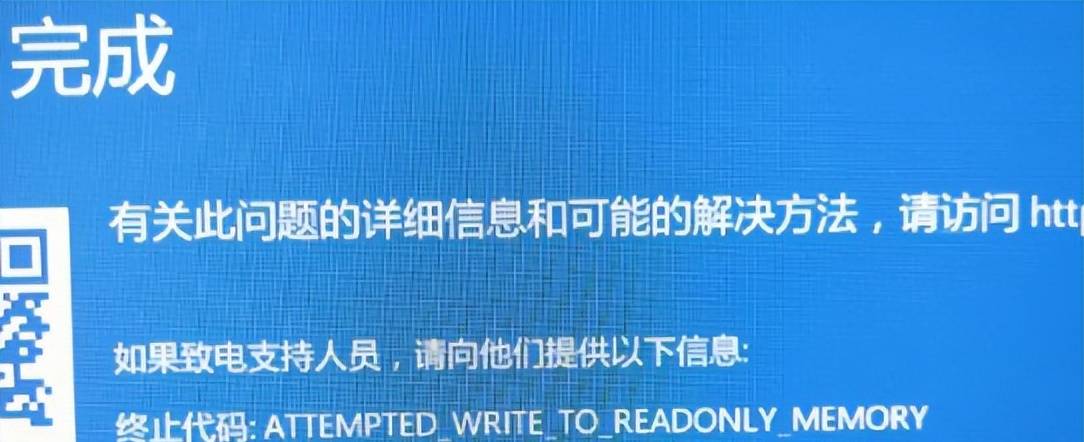 电脑蓝屏的代码是什么含义？电脑蓝屏是什么原因导致的