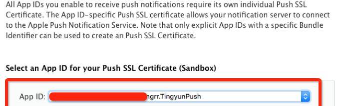 iOS远程推送原理及实现过程
