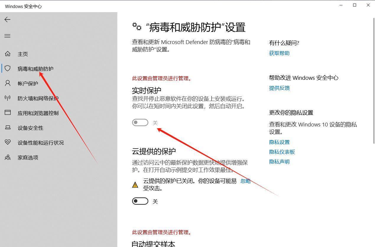 windows10如何关闭系统杀毒