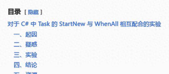 对于 C# 中 Task 的 StartNew 与 WhenAll 相互配合的实验