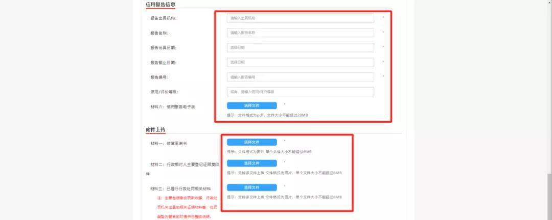 企业失信了,如何修复信用?