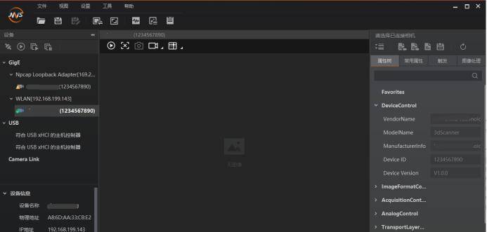 海康工业相机SDK开发介绍