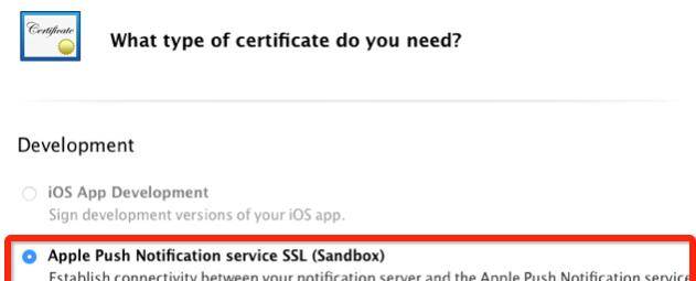 iOS远程推送原理及实现过程