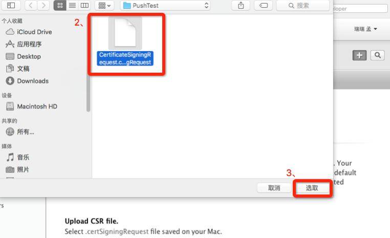 iOS远程推送原理及实现过程