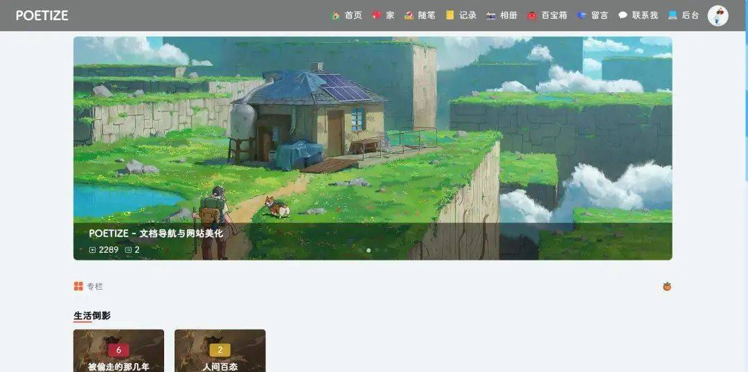 【推荐】一个基于 SpringBoot 和 Vue 开发的颜值逆天的个人博客系统