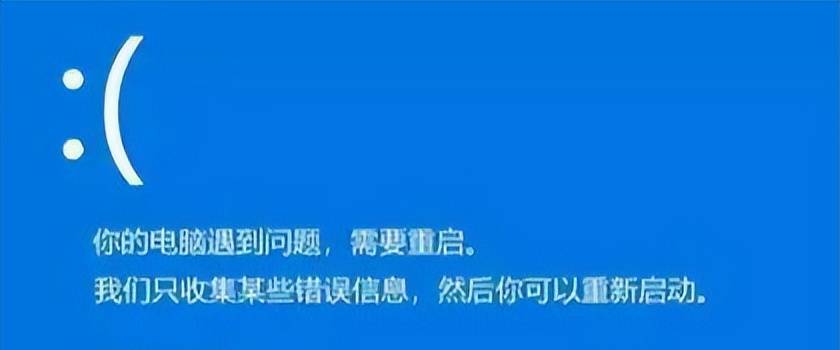 电脑蓝屏的代码是什么含义？电脑蓝屏是什么原因导致的