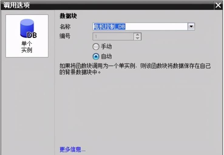S7-1200 PLC FB和FC的建立和使用