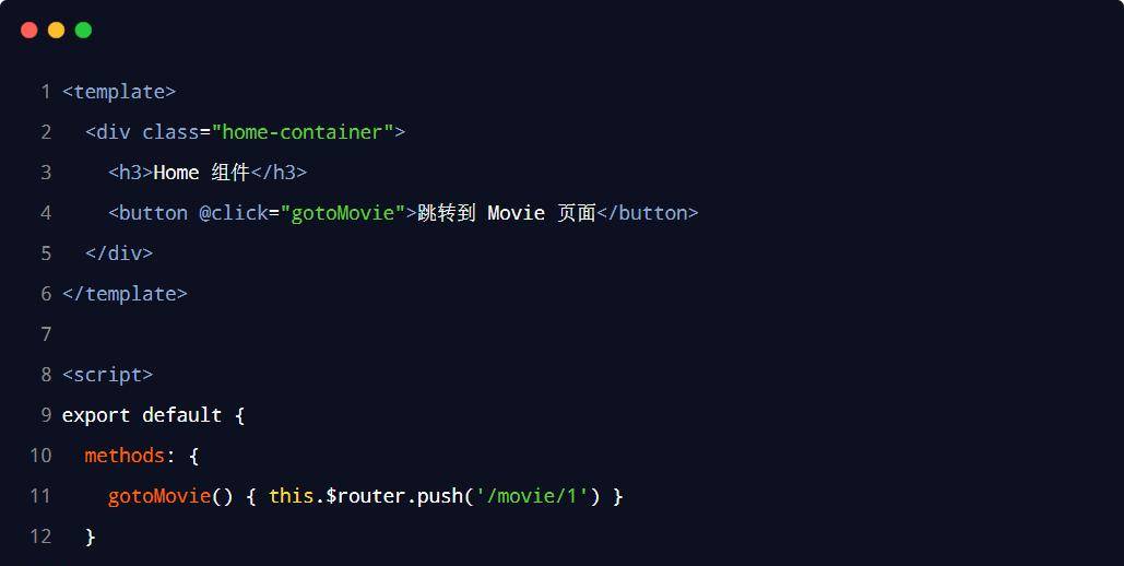 Vue从入门到实践 丨Vue-router基本使用