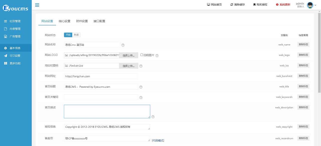 php宝塔搭建实战部署响应式房产置业公司网站php源码