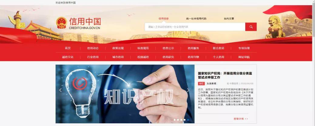 企业失信了,如何修复信用?