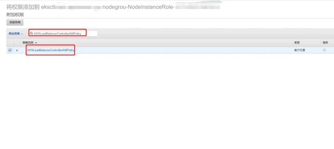 AWS eks绑定alb 使用aws-load-balancer-controller(Ingress Controller)提供服务