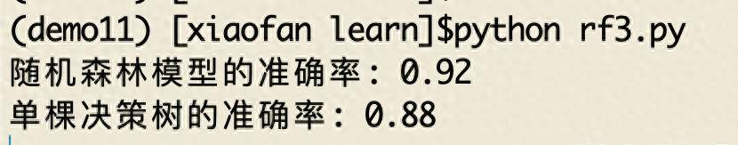 用Python进行机器学习（6）随机森林